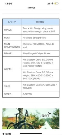 TERN ターン 2021年モデル CLUTCH クラッチ クロスバイク ROJI BIKES 