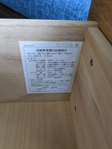 良品計画　（無印良品）木製カップボード・オーク材