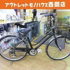 26インチ 自転車 シティサイクル 6段変速 オートライト カゴ・荷台・鍵