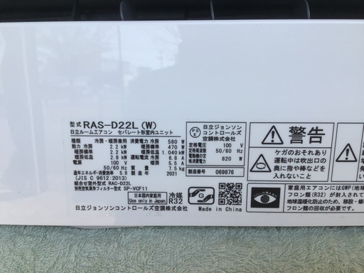 日立　白くまくん　2.2K 冷暖房エアコン　２０２１年製