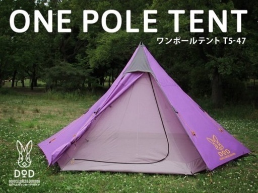 DOD ワンポールテント(M)