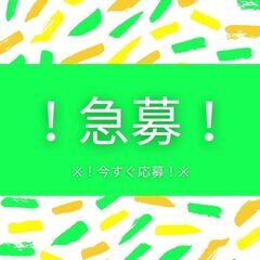 ＼時給1500円フォーク作業／残業なし★土日祝休み★日払いOK★...
