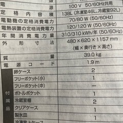HAIER 冷蔵庫　一人暮らし用の画像