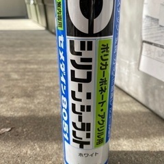 コーキング剤　　貰って下さい
