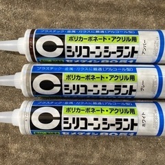 コーキング剤　　貰って下さいの画像