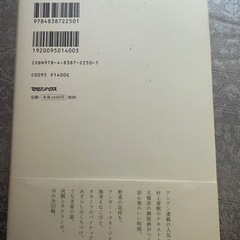 村上春樹の画像