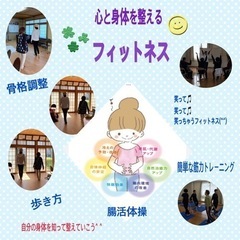 温活・腸活＆筋力トレーニングの画像