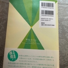 論文制作メソッドの画像