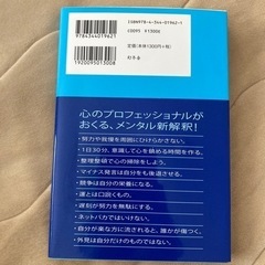 本2冊まとめて　　ユキナ産。 木下優樹菜　　心を整える。 長谷部誠の画像