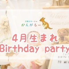 【4月誕生日撮影会・蘇我CC】手足型を撮ってブース撮影！
