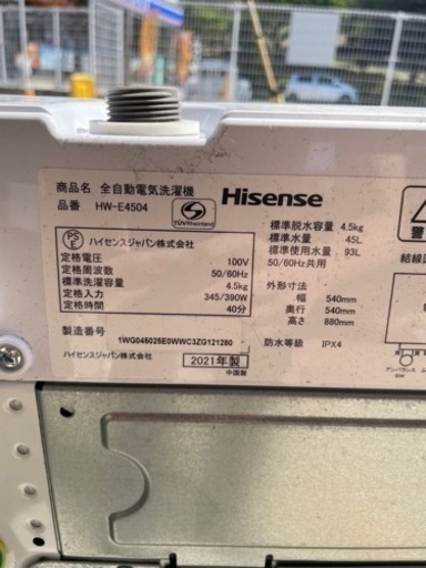 2021年製‼️】?Hisense?洗濯機 4.5kg?