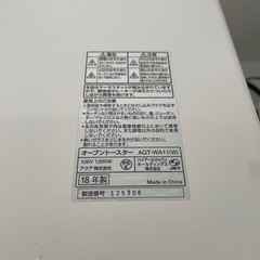 アクア　オーブントースターの画像