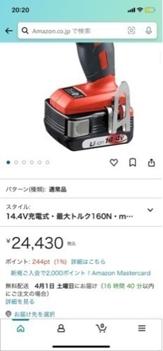 新し品です。京セラ(Kyocera) 旧リョービ 充電式インパクトドライバ BID-1420L1 655203A 