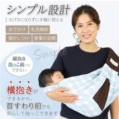 ベビースリング　ケラッタの画像