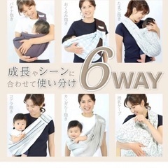 ベビースリング　ケラッタの画像