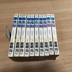 寄生獣全巻（1〜10巻）日焼けあり、都内東部・千葉西部の方にはお...