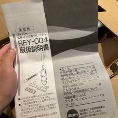 サイクロン式クリーナー　掃除機の画像