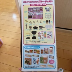 リカちゃん LF-06 おしゃべりいっぱいリカちゃんキッチンの画像