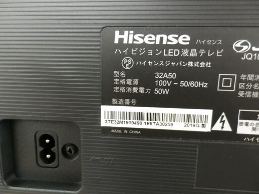 32インチ 液晶テレビ 2019年製 32A50 ハイセンス ハイビジョンTV 薄型 Wチューナー 軽量 32型 32V 西岡店