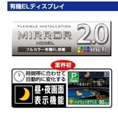 未使用ミラー型ＧＰＳレーダー探知機 ＡＳＳＵＲＡブルーイルミネーション機能付の画像