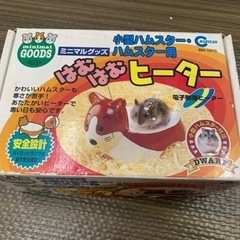 ハムスター用ヒーター