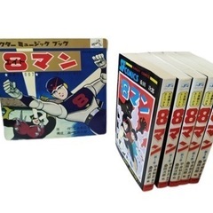 エイトマンの漫画全5巻とソノシートセット❗限定1点