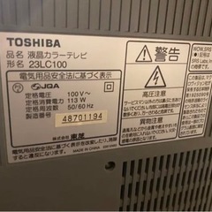 TOSHIBAのテレビの画像