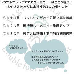 巻き爪補正スクールの画像