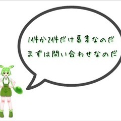 🔰新規生徒募集中🔎 -家庭教師-の画像