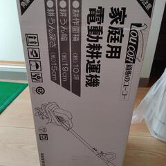 新品　家庭用電動耕運機の画像