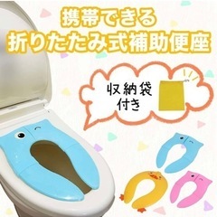 【新品・未開封】補助便座 ピンクの画像