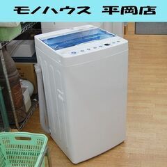 洗濯機 5.5kg Haier JW-C55FK 2020年製 ホワイト×ブルー ハイアール   札幌市 清田区 平岡