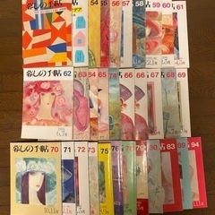 【古書】暮しの手帖68冊差し上げます