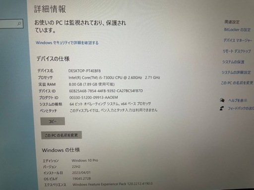 パソコン オマケ付き