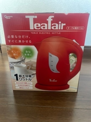 電気ケトル　未使用