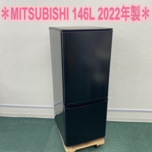 高年式　ミツビシ 2022年製 146L 冷蔵庫 三菱電機 冷蔵庫 146L 右開き 2ドア 幅48cm 一人暮し向け フル