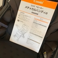 コンビメチャカルハンディαの画像
