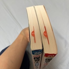 保育士合格テキスト上下の画像