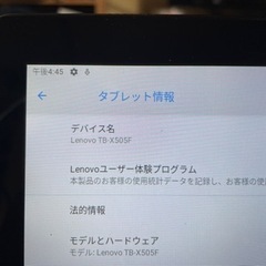 Lenovo Android タブレットの画像
