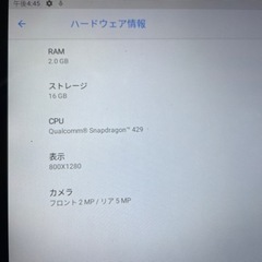 Lenovo Android タブレットの画像