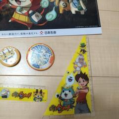 妖怪ウォッチグッズの画像