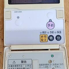 [再値下げ]長府製作所石油給湯器リモコンの画像