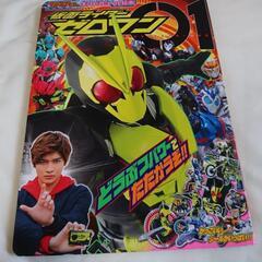 仮面ライダーゼロワン本