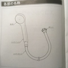--お取引終了--LIXIL リクシル シャワーセットの画像