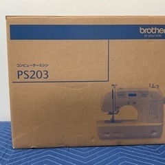 新品 ブラザーコンピューターミシンPS203 ※PayPay可