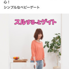 スルする〜とゲイト　美品