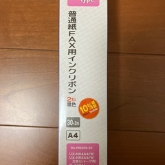 普通紙FAX用インクリボン　２本入黒色