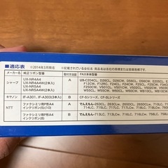 普通紙FAX用インクリボン　２本入黒色の画像