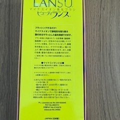 お値下しました❗️ピューティーランスの画像