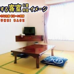 【夏休み短期OK】館山市内の民宿で清掃スタッフ募集！（館山の皆さまへ）の画像